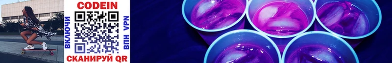 Кодеин Purple Drank  Спас-Деменск 