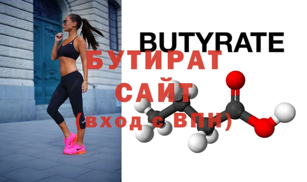 стафф Белокуриха