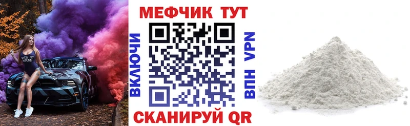 МЕФ VHQ купить сайты Спас-Деменск